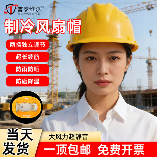 超长续航可开发票降温国标认证