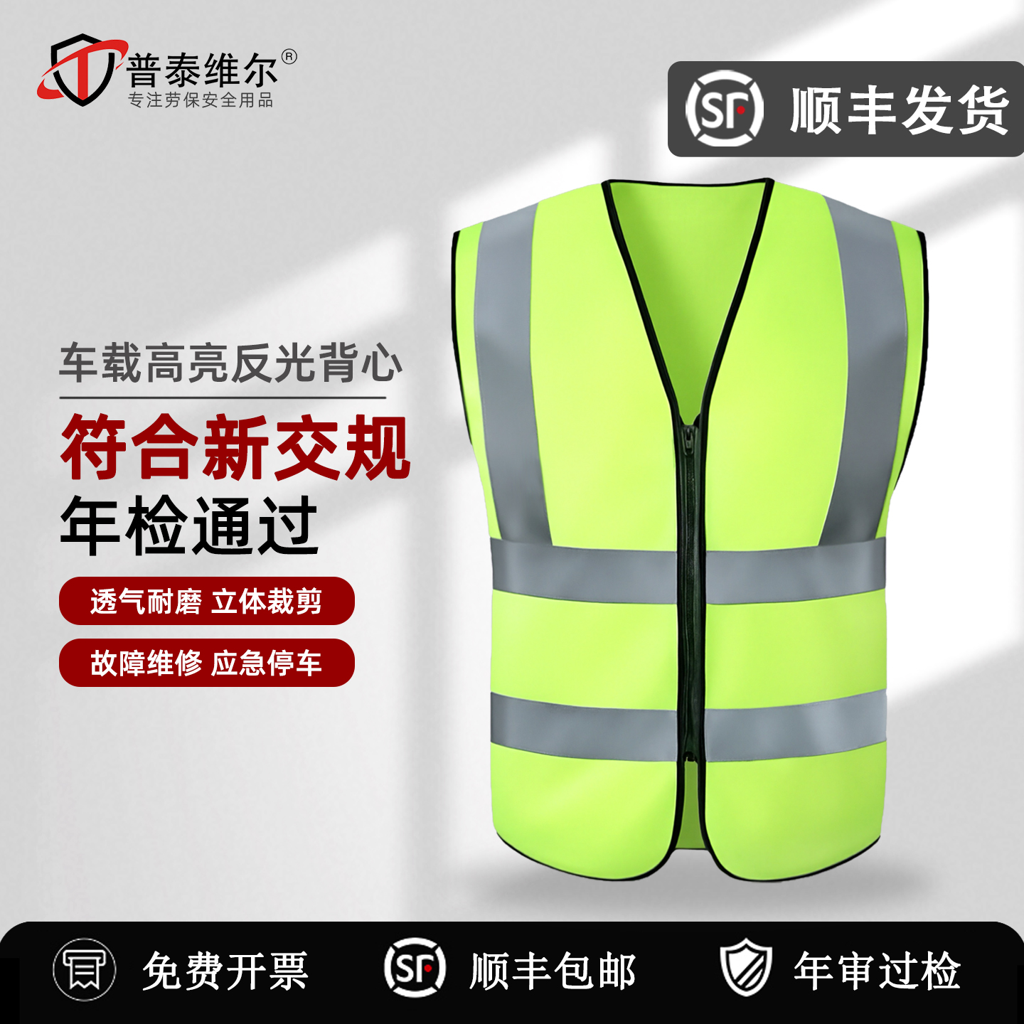 年检反光背心汽车年审车辆反光衣