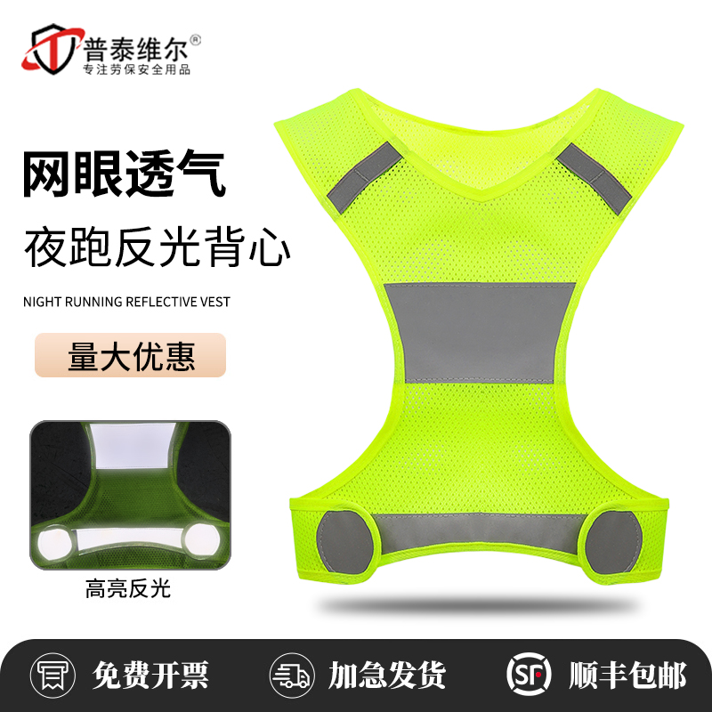 反光背安全背心夜跑反光带装备夜间骑行马甲户外运动服夜光反光衣