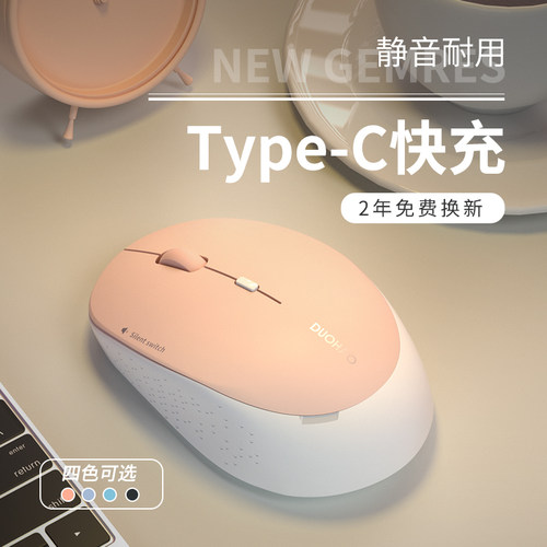 Type-c快充无线鼠标静音办公游戏