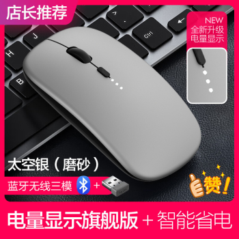 蓝牙无线鼠标可充电静音无声笔记本平板ipad家用办公语音声控打字