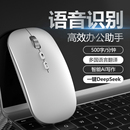 ai智能语音鼠标蓝牙双模无线声控说话打字翻译适用于苹果华为联想