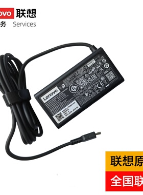 联想笔记本充电器2022/21/20小新air Pro E13/14/15X13/14 X1Carbon Type-c 65W适配器Thinkpad 锐龙版电源