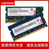 联想Y400 Y500 Y410 Y410p 510P Y430P S300 G400 X240 T440 E440 E431 3代DDR3L 4G 8G笔记本低电压内存条
