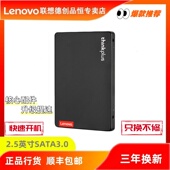 Lenovo 一体机笔记本电脑SSD 2.5英寸升级台式 联想 固态硬盘SATA3