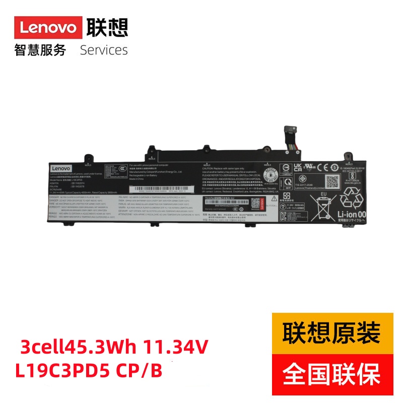 联想ThinkPad原装笔记本电池E14 Gen2 Gen3 \4 E15 Gen2 Gen3 \4 R14 Gen2 Gen4 3芯45.3Wh 11.34V L19C3PD5