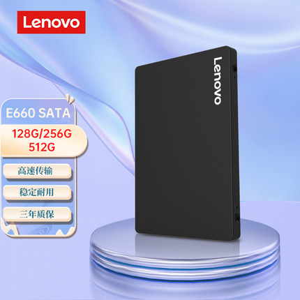 联想原装固态硬盘2t 512g 256G ssd台式电脑笔记本sata接口128G1t