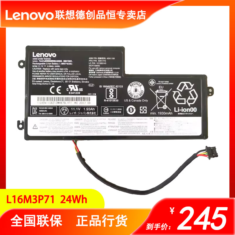 联想原装电池Lenovo/联想