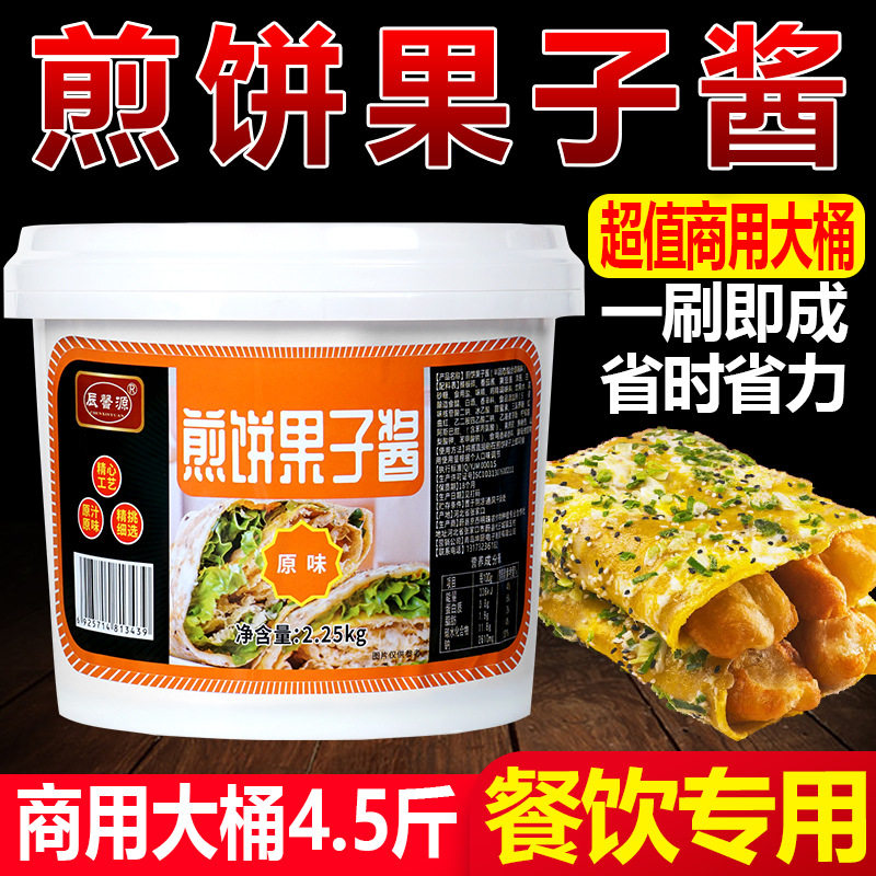 煎饼果子专用酱山东杂粮煎饼配料酱香刷饼卷饼酱料商用甜面酱大桶