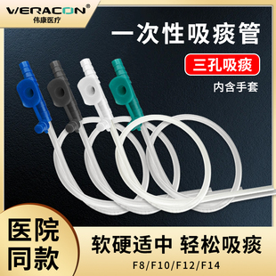 家用老人气切f12医疗医院专用pvc软 伟康吸痰管一次性医用可控式