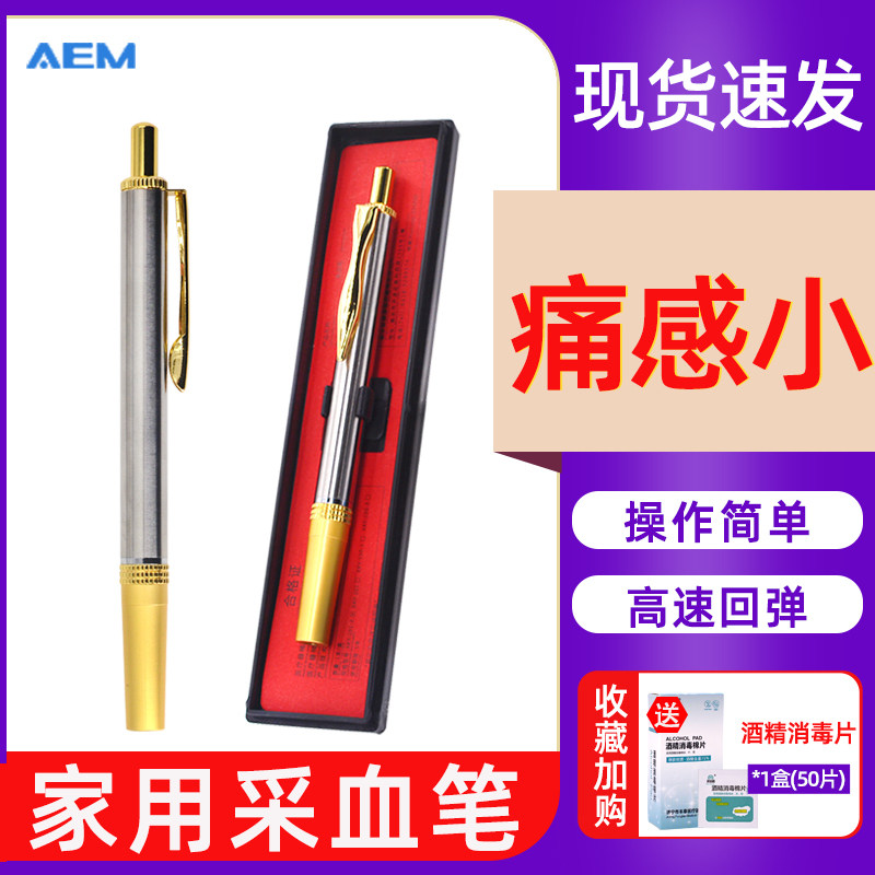 家用测血糖采血笔泄血泻血刺血拔罐刺络笔医用采供采指血笔在类目 OTC药品/医疗器械/计生用品, 医疗器械, 血糖用品中 - 来自Buy2taobao.com提供专业的淘宝代购服务