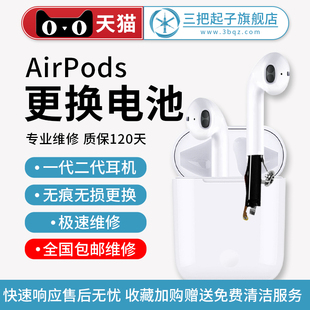 杂音维修不连维修 AirPods MAX更换电池维修无损修复 pro