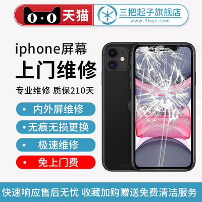 苹果11屏幕总成iphone12pro屏幕xsmax  13promax手机换内外屏玻璃