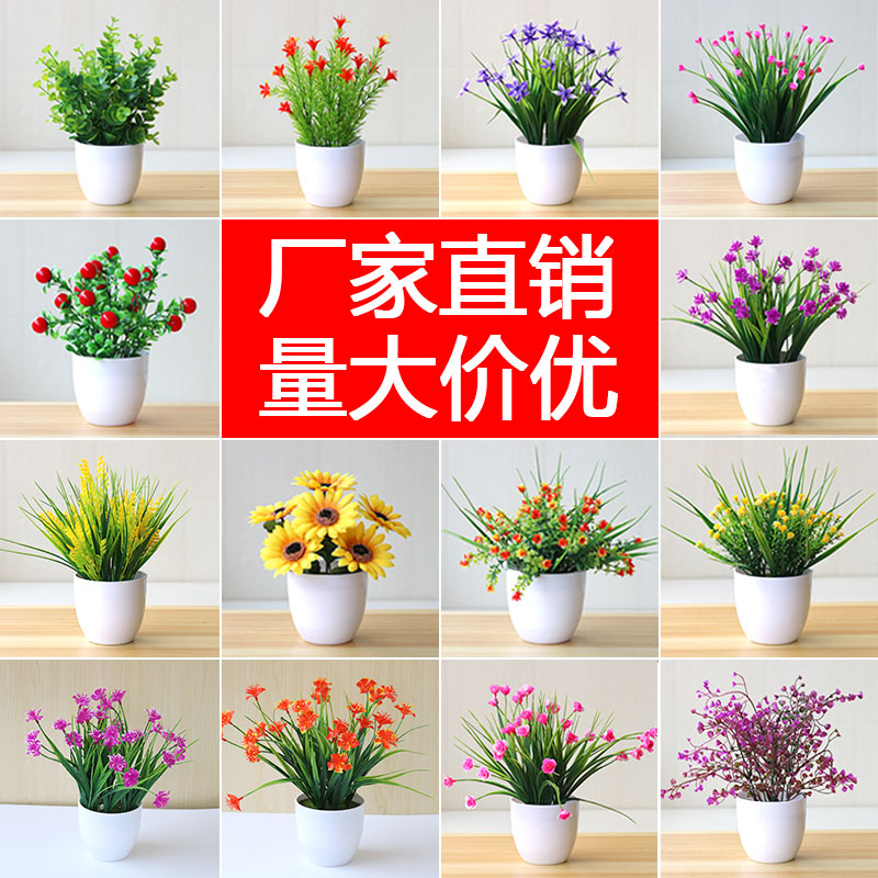 塑料假花家居广东套装厂家批发
