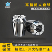 雕刻机高精度弹性筒夹头ER11 40数控机床夹头刀柄夹