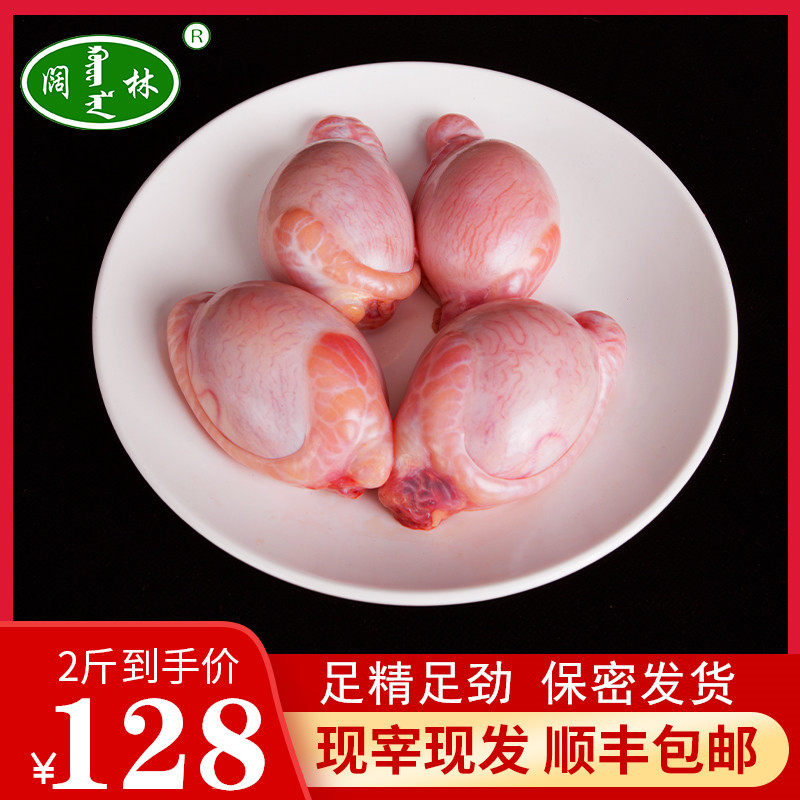 Inner Mongolia Sheep eggs Sheep whip fresh Male Quick-freeze Free Post Goat testis Boy Sibu barbecuein the Aquatic meat/Fresh fruits and vegetables/Cooked , Raw meat/Meat , Lamb , Raw lamb  category - from Buy2taobao.com to provide professional Taobao agent buy service
