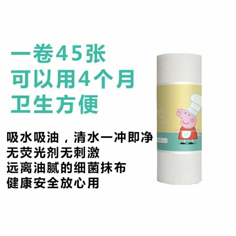 solove米菲小猪佩奇多功能厨房清洁巾成卷洗碗布不沾去油抹布包邮