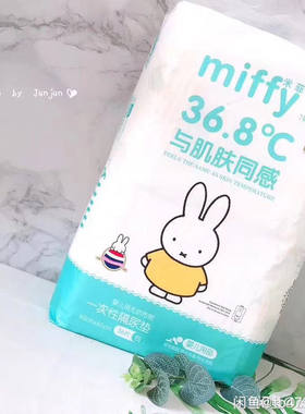 米菲新生儿产褥期无荧光剂隔尿垫