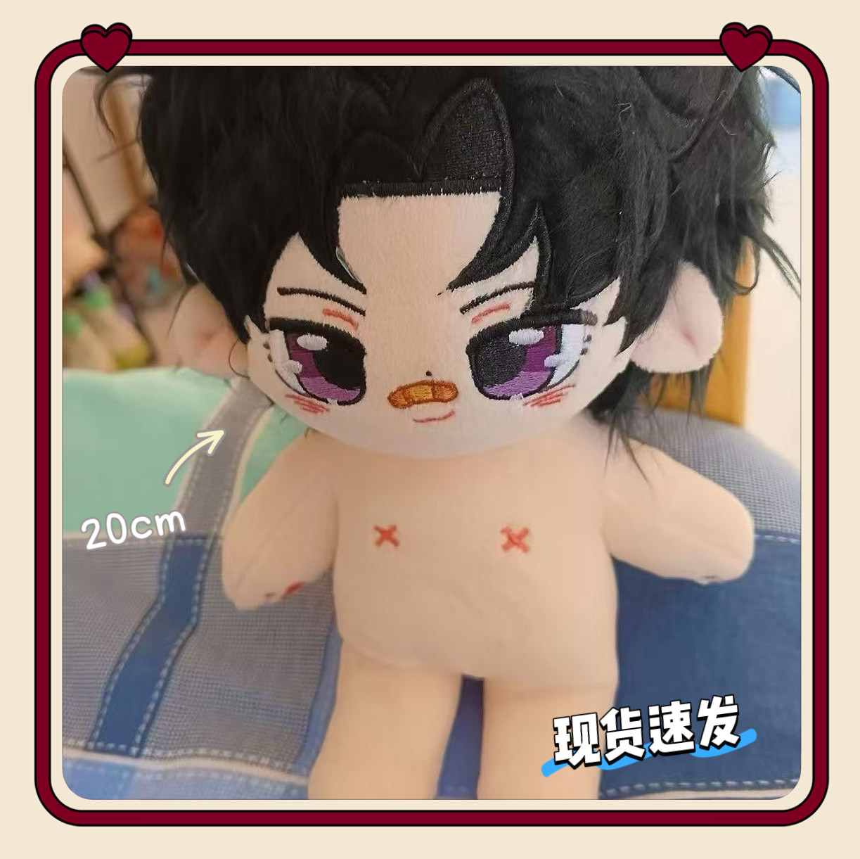 新品斩神属性沈青竹20cm棉花娃娃超萌公仔生日礼物二次元毛绒玩偶