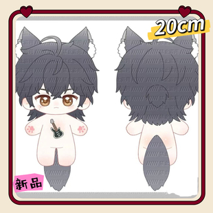 【限量】新恒星时刻属性南乙20cm棉花娃娃同人周边二次元玩偶公仔