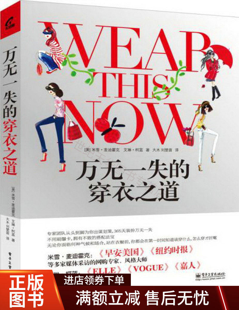 万无一失的穿衣之道高性价比高么？