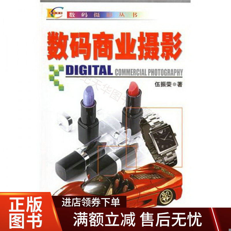 数码商业摄影怎么样,好用不?