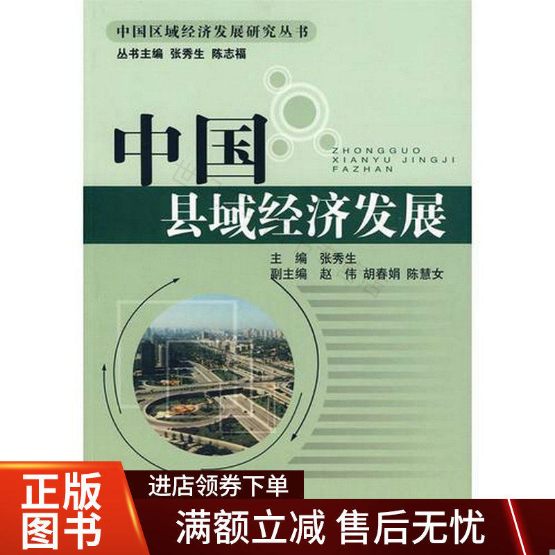 中国县域经济发展使用感如何?