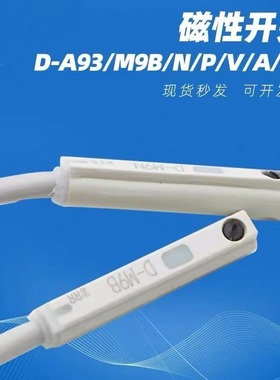 SMC型磁性感应开关D-M9B D-M9N D-M9P D-F8B/N/P D-M9BV D-M9BA W