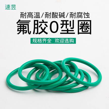 氟胶O型圈耐高温耐酸碱外径52/55/58/60/62/63/65/67/68/70*5.7MM