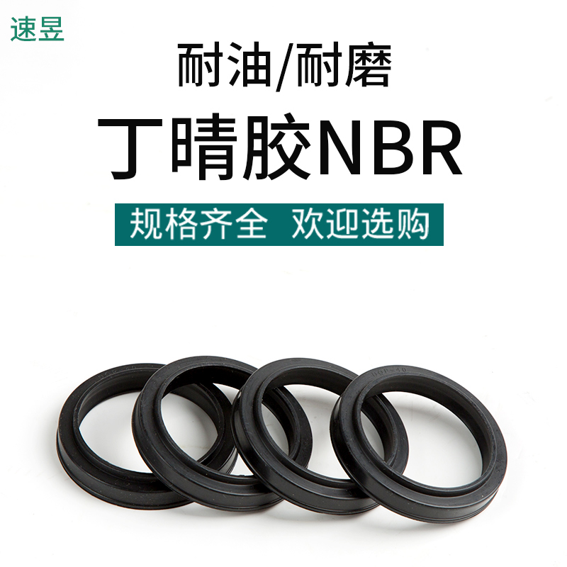 棕色氟胶耐高温酸碱/黑色丁晴耐油耐磨