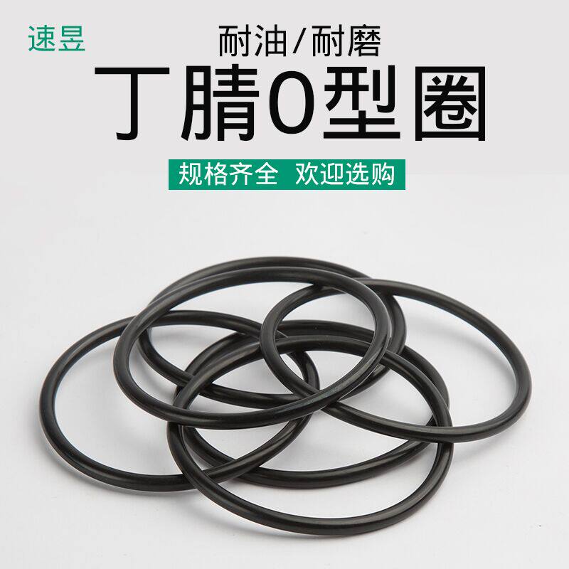 丁晴O型圈455/462/470/475/480/487/500*7MM耐油耐磨密封圈