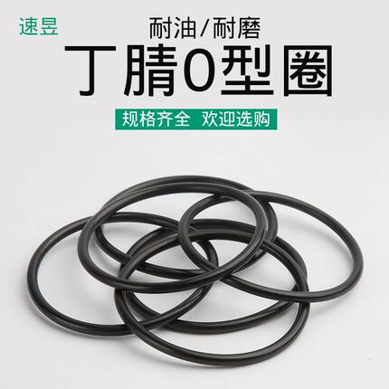 丁晴O型圈455/462/470/475/480/487/500*7MM耐油耐磨密封圈
