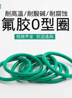 氟胶O型圈耐高温耐酸碱内径265/268/272/276/280/285/290*5.3MM