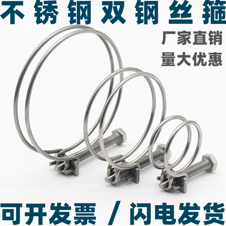 不锈钢钢丝箍304厂家直销