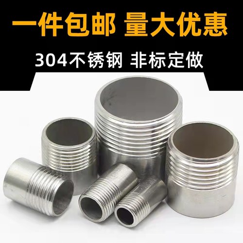 304不锈钢单头外丝支持定做