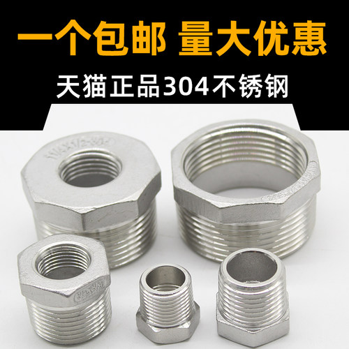 304不锈钢补芯包邮量大优惠