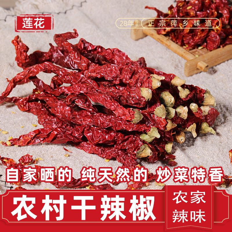 萍乡干辣椒特辣椒粉江西湖南香线辣椒面干货二荆条200克两份包邮