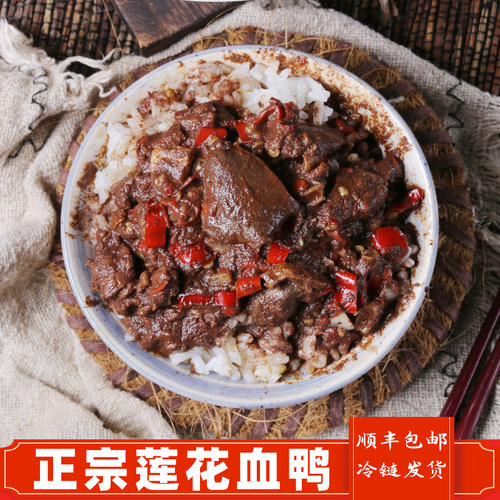 莲花正宗莲花血鸭山茶油爆炒