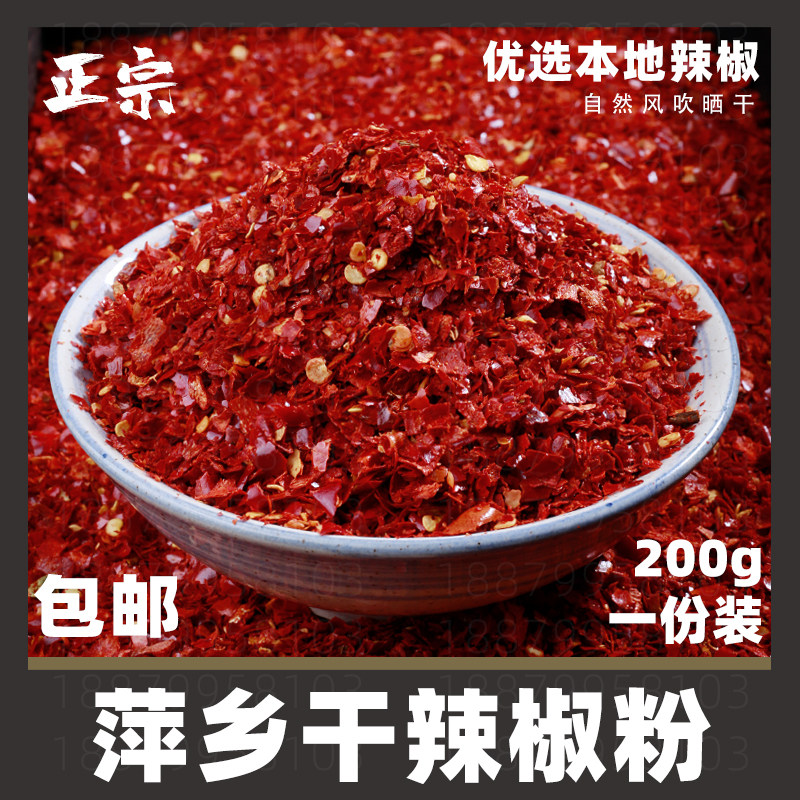 萍乡中粗干辣椒面香辣农家自己种特色干货及养生干料
