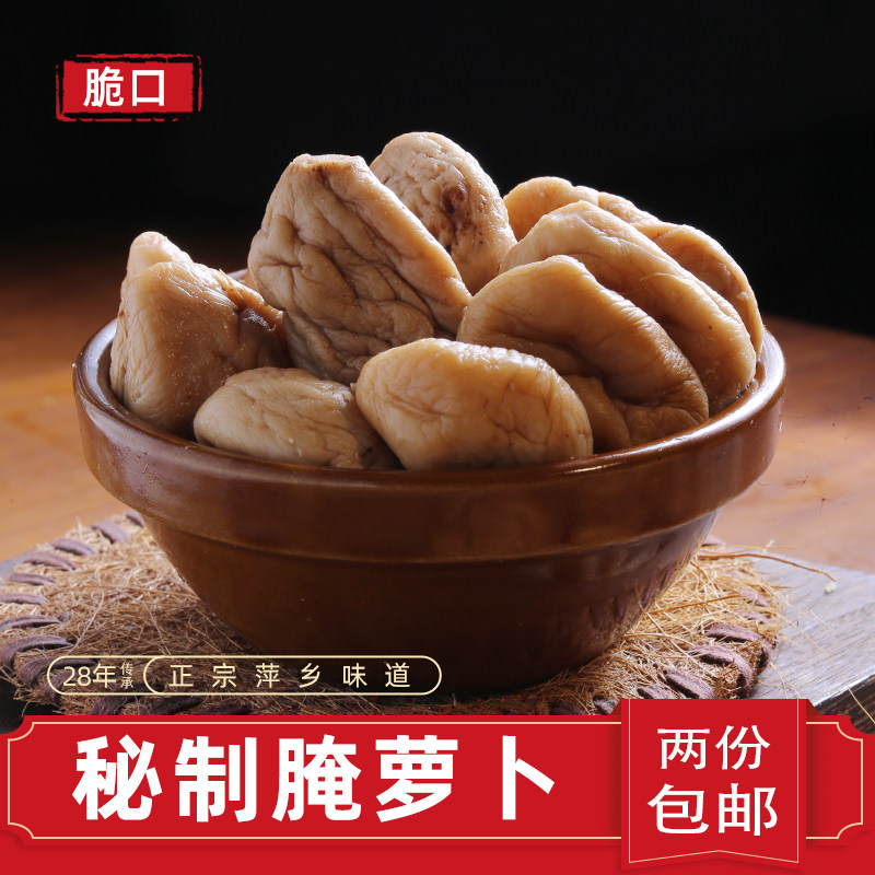 萍乡秘制腌萝卜咸甜泡萝卜老坛泡菜正宗农家萝卜干条500g两份包邮