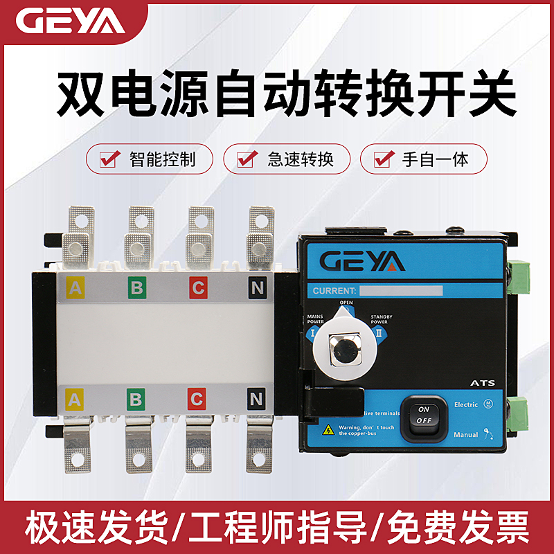隔离双电源自动转换开关100A125A