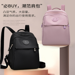 淘小奇牛津布双肩包女士新款防水轻便时尚百搭通勤防泼水斜挎背包