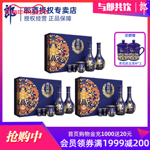 郎酒青花郎礼盒53度500mL 2瓶 节日礼盒 3盒送礼酱香型白酒