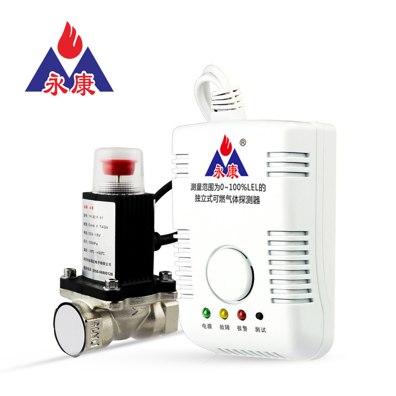 永康YK-828/RQ02F燃气报警器带联动电磁阀切断阀天然气煤气探测器
