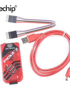 PICKIT2编程器 升级版PICKIT2 脱机/编程/仿真 ISCP调试线USB红线