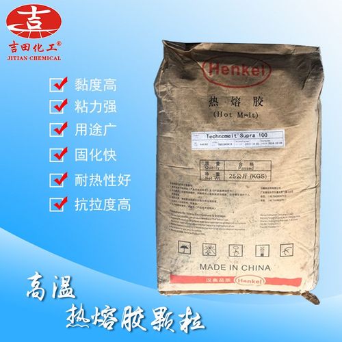 德国汉高热熔胶颗粒Supra100封箱胶 木板中纤板封边机 包装热熔胶
