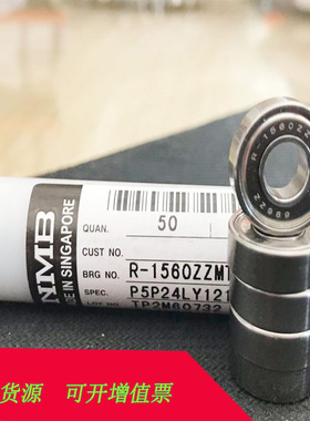 进口NMB696zz轴承 静音汽车变速箱压缩电机低噪音轴承现货