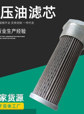 滤芯厂家 供应快拆液压滤芯 电厂液压系统不锈钢滤芯 液压油滤芯