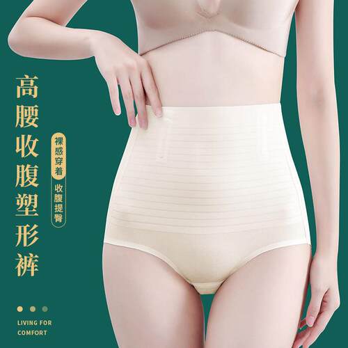 High waisted shapewear and belly hugging underwear for