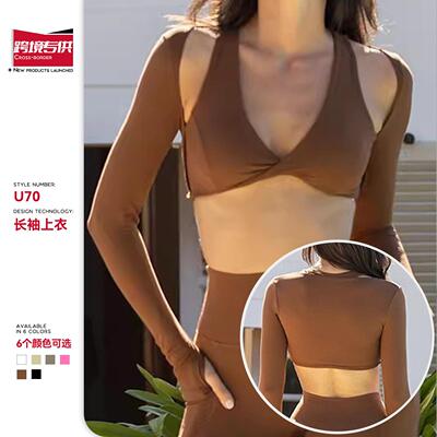 Yoga suit long sleeved top women's outdoor running sports